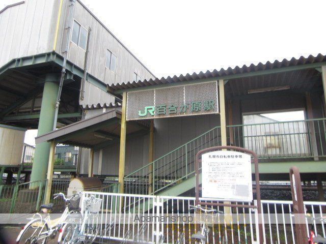 その他　ＪＲ百合が原駅（その他）まで340m