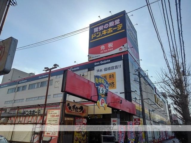 その他　ドン・キホーテ（その他）まで900m