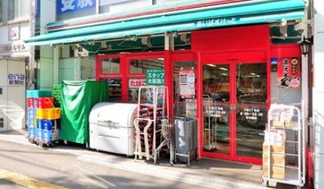 スーパー　まいばすけっと台東下谷3丁目店（スーパー）まで228m
