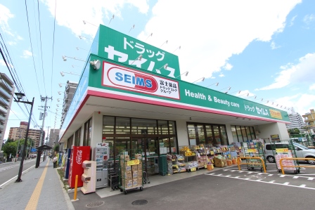 ドラックストア　ドラッグセイムス仙台宮町店（ドラッグストア）まで574m