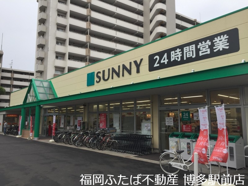 スーパー　サニー梅光園店（スーパー）まで494m