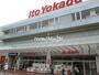 スーパー　イトーヨーカドー 上永谷店（スーパー）まで3168m