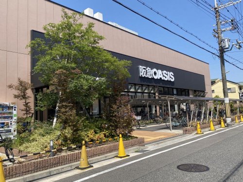スーパー　阪急OASIS(阪急オアシス) 立花店（スーパー）まで643m