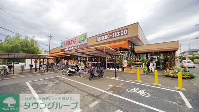 スーパー　たいらや羽沢店（スーパー）まで740m