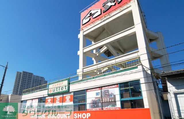 ホームセンター　ルームズ大正堂（ホームセンター）まで540m