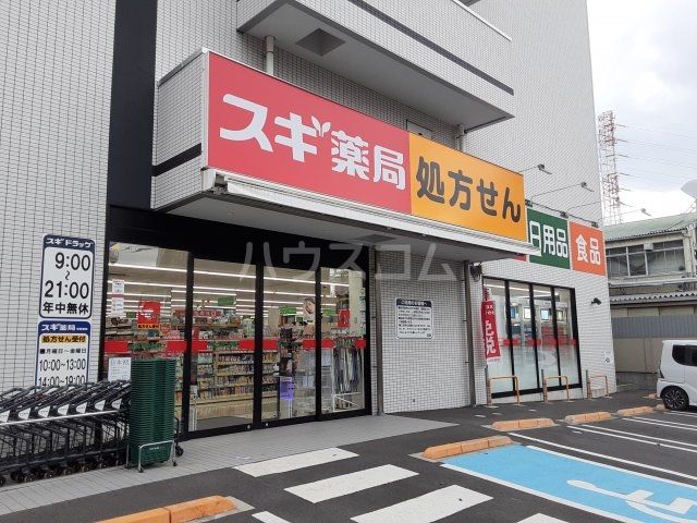 ドラックストア　スギ薬局 八丁畷店（ドラッグストア）まで196m