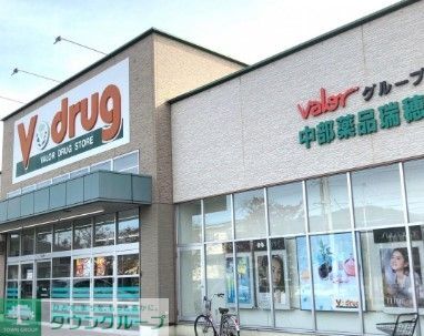 ドラックストア　V・drug瑞穂汐路店（ドラッグストア）まで110m