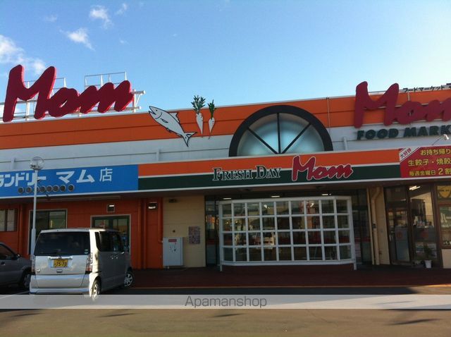 スーパー　マム山梨店（スーパー）まで1395m