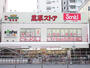 スーパー　三平ストア浅草店（スーパー）まで1079m