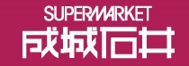 スーパー　成城石井ゲートシティ大崎店（スーパー）まで741m