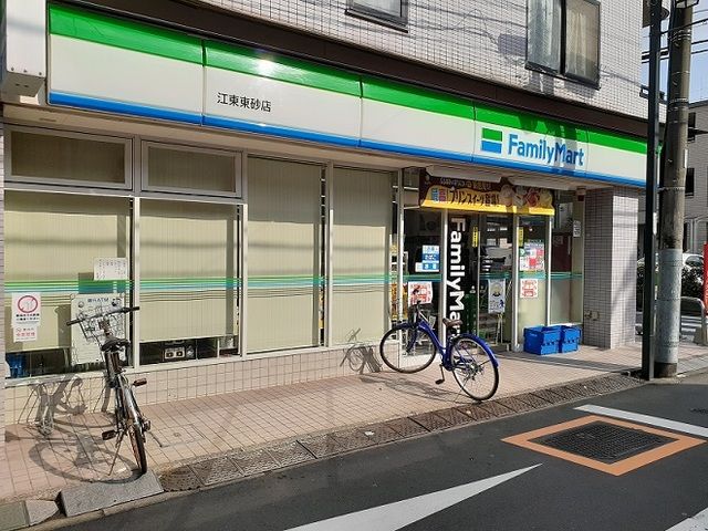 コンビニ　ファミリーマート　江東東砂店（コンビニ）まで110m