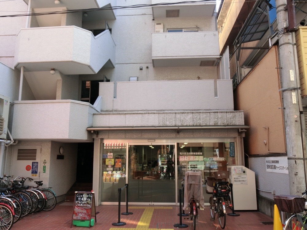 図書館　冠新道図書サービスステーション（図書館）まで759m