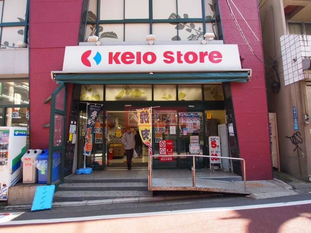 スーパー　京王ストア代田橋店（スーパー）まで790m