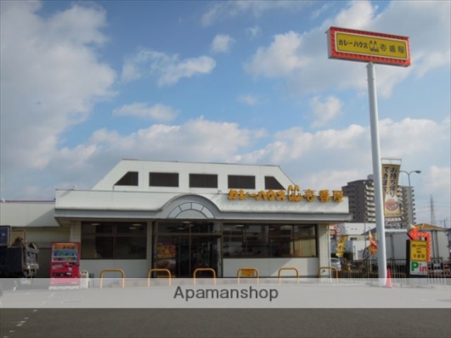 飲食店　カレーハウスＣＯＣＯ壱番館（飲食店）まで1500m