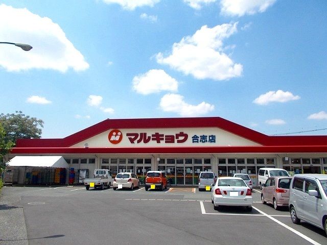 【合志市豊岡のアパートのスーパー】