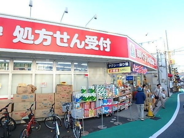 【サングランデ津田沼のドラックストア】