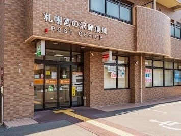 【札幌市西区西町南のマンションの郵便局】