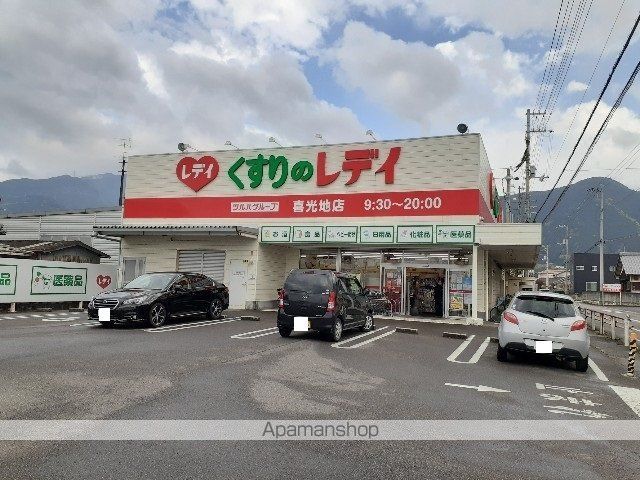 ドラックストア　レディ薬局喜光地店様（ドラッグストア）まで850m