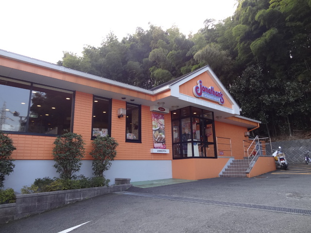 その他　ジョナサン（その他）まで300m