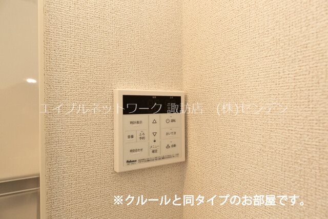 その他設備　同シリーズ同タイプ写真です