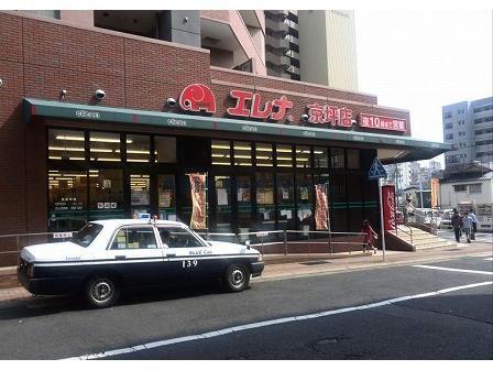 スーパー　エレナ京坪店（スーパー）まで733m