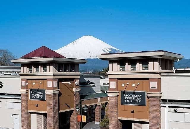 ショッピングセンター　御殿場プレミアム・アウトレット（ショッピングセンター）まで4400m