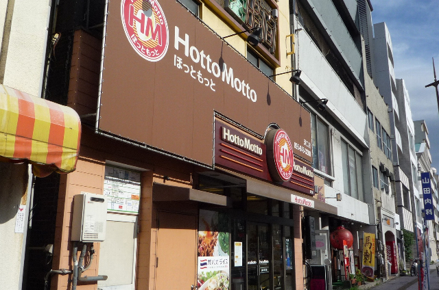 飲食店　ほっともっと浜口店（飲食店）まで132m