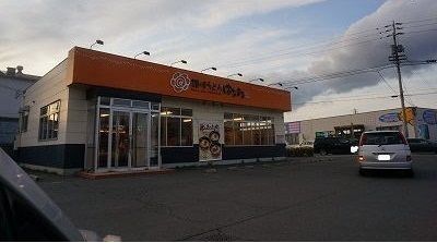 飲食店　はなまるうどん高松レインボー店（飲食店）まで350m