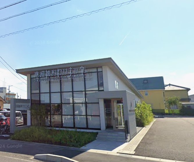 病院　京極歯科クリニック（病院）まで907m