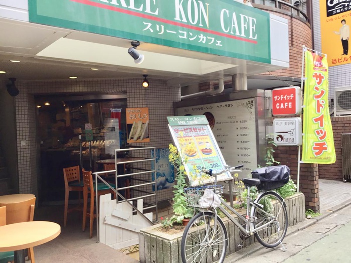 飲食店　スリーコンカフェ池ノ上店（飲食店）まで48m