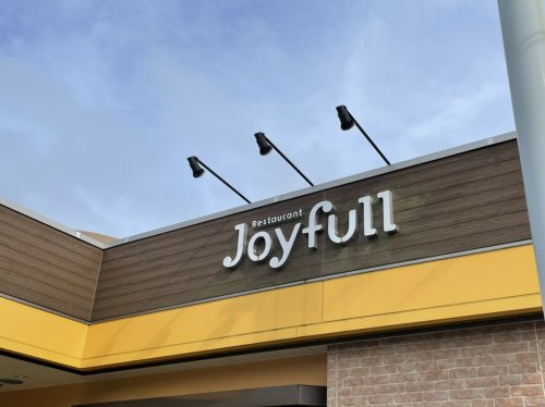 飲食店　ジョイフル 宮崎永楽店（飲食店）まで309m