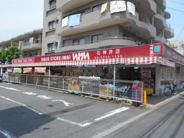 ドラックストア　ココカラファインドラッグストアいわい石神井店（ドラッグストア）まで500m