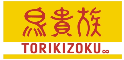 飲食店　鳥貴族 多磨霊園店（飲食店）まで748m