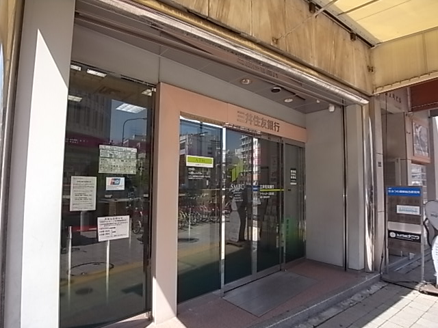 銀行　三井住友銀行（銀行）まで521m