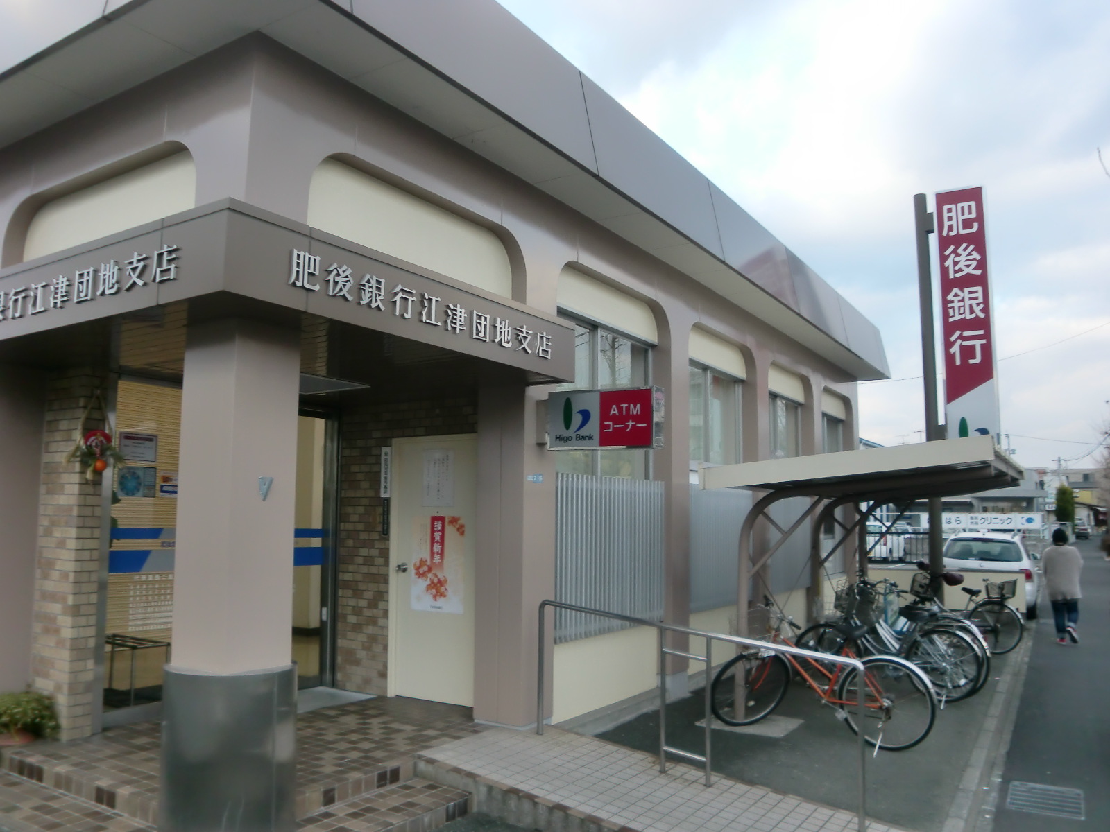 銀行　肥後銀行江津団地支店（銀行）まで448m