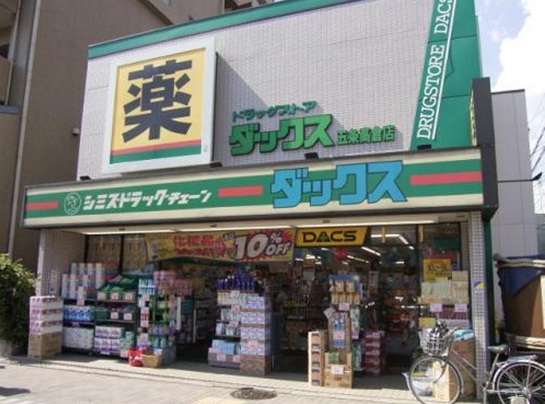 ドラックストア　ダックス　五条高倉店（ドラッグストア）まで200m