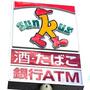 コンビニ　サークルK 新潟錦町店（コンビニ）まで931m