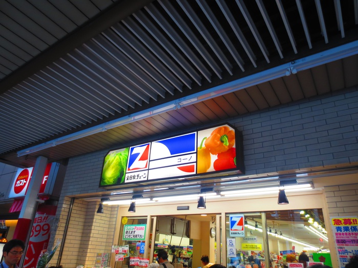 スーパー　コーノ（スーパー）まで140m