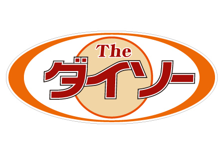 スーパー　ザ・ダイソー イオンタウン千種店（スーパー）まで1027m