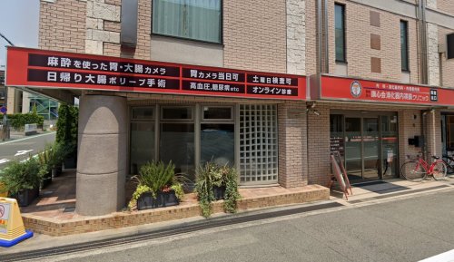 病院　康心会消化器内視鏡クリニック西宮北口院（病院）まで1071m