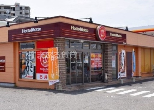 飲食店　ほっともっと 豊明新田町店（飲食店）まで2875m