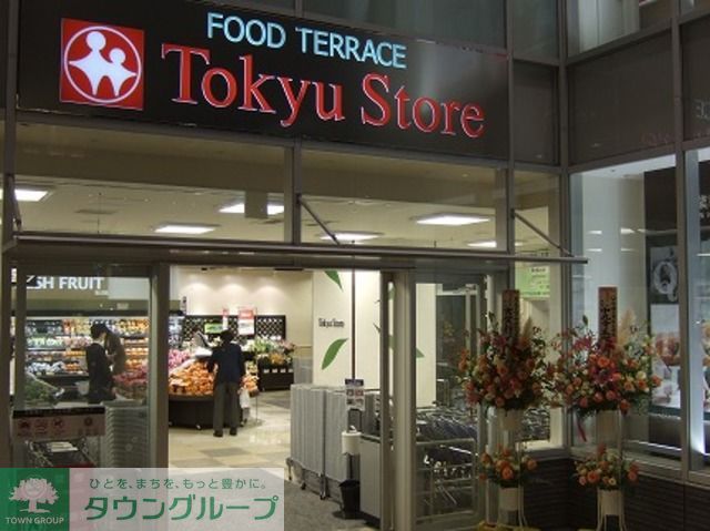 スーパー　荏原中延東急ストア（スーパー）まで80m