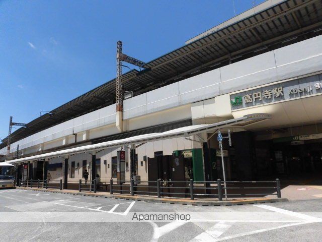 その他　高円寺駅（その他）まで880m