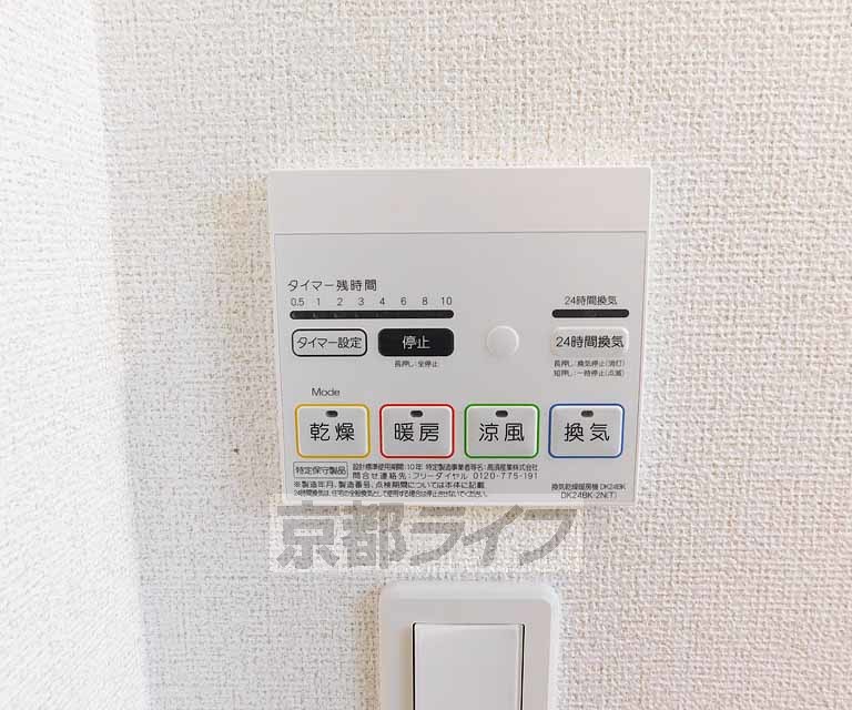 その他設備　浴室乾燥機付・