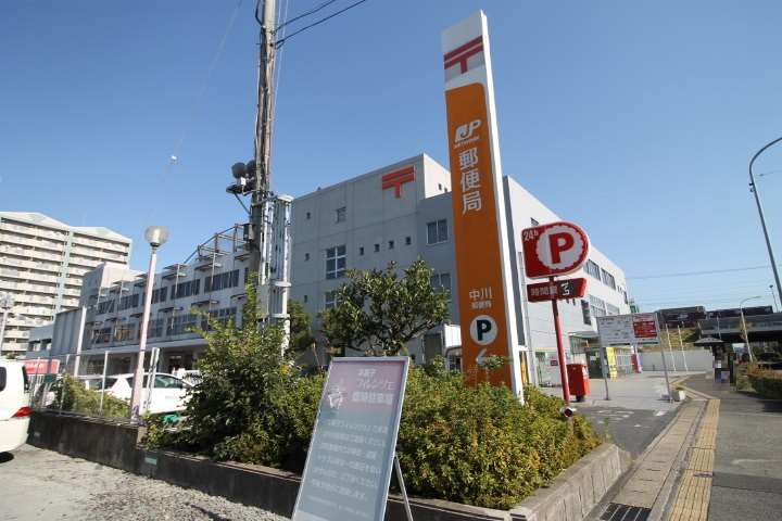 郵便局　中川郵便局（郵便局）まで363m