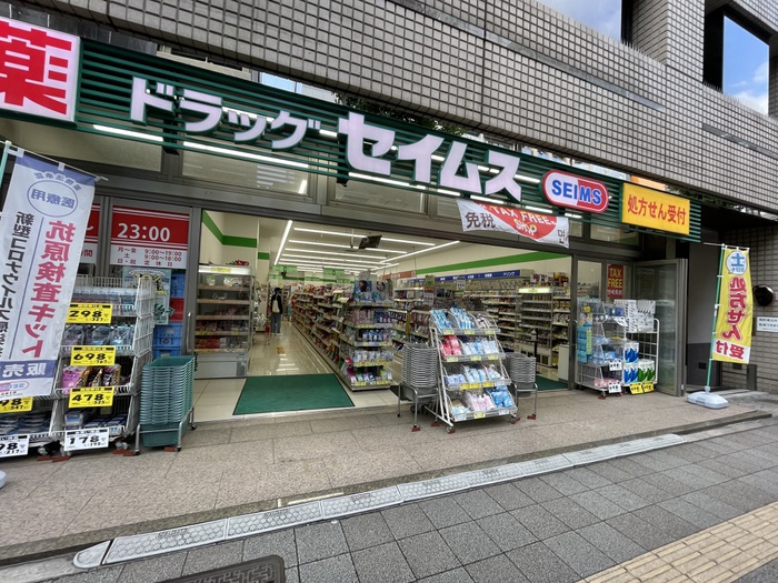 ドラックストア　ドラッグセイムス　蔵前3丁目店（ドラッグストア）まで241m