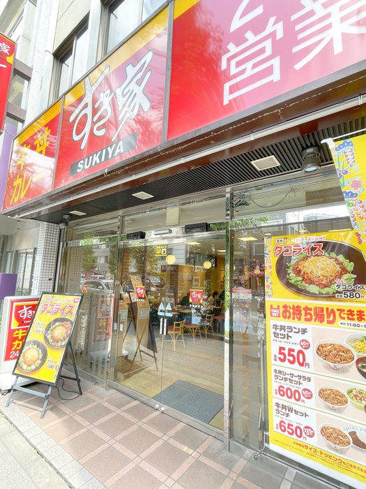 飲食店　すき家　　蔵前駅前店（飲食店）まで118m