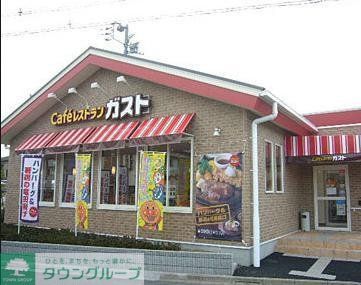 その他　（参考）ガスト（その他）まで256m