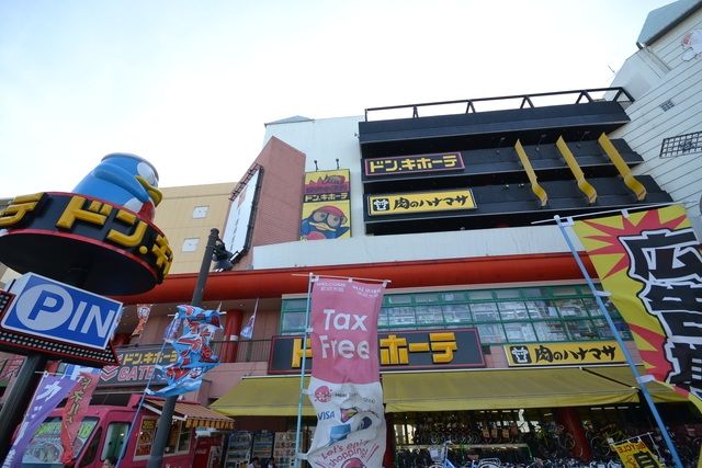 スーパー　肉のハナマサPAWかわさき店（スーパー）まで565m