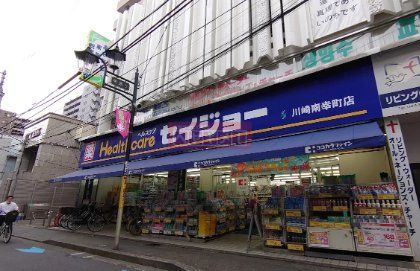 ドラックストア　くすりセイジョー南幸町店（ドラッグストア）まで440m